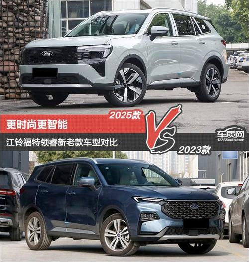 长安福特和江铃福特是一个品牌吗，长安福特和江铃福特是一个品牌吗知乎  第6张