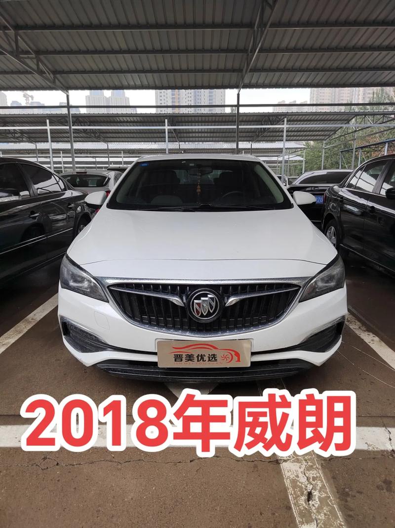 别克威朗18款费用，别克威朗2018款20t领先版  第6张