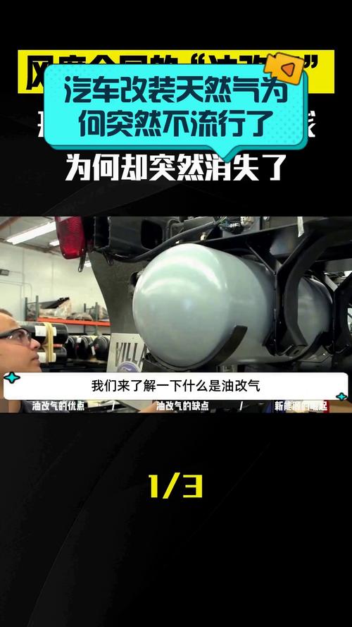 天然气新能源汽车，天然气新能源汽车的发展对电动汽车的影响？  第7张