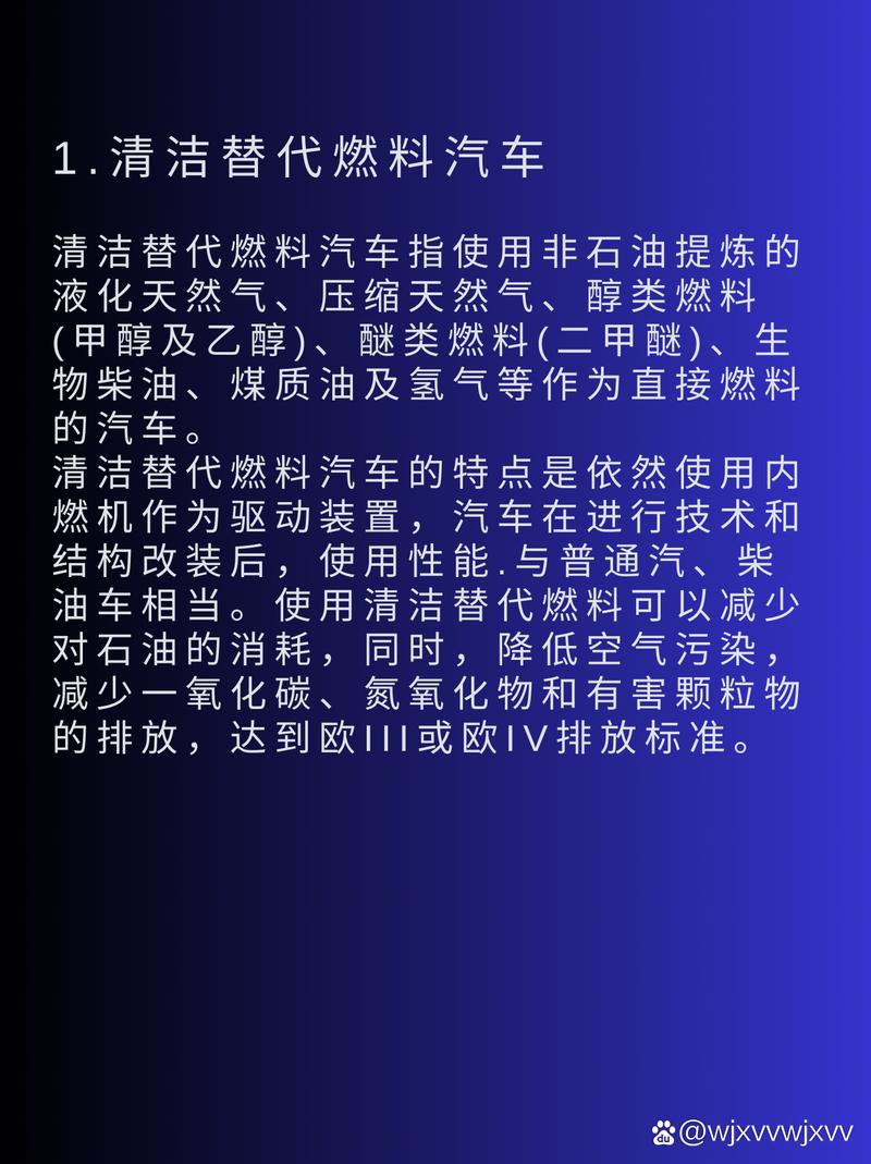 天然气新能源汽车，天然气新能源汽车的发展对电动汽车的影响？  第8张
