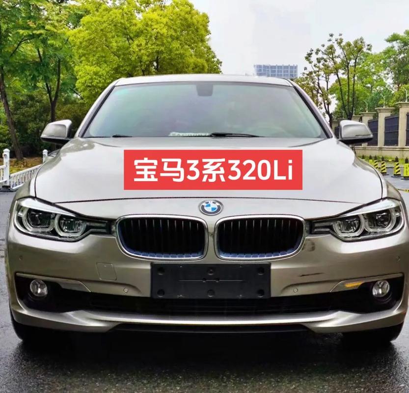 宝马320i值得购买吗？宝马320i怎么样值得买吗？  第1张
