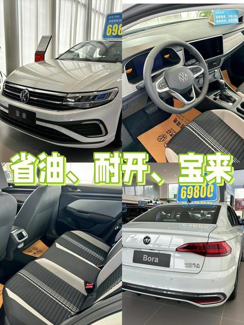 2022款大众宝来优惠费用，大众宝来最新款？  第1张