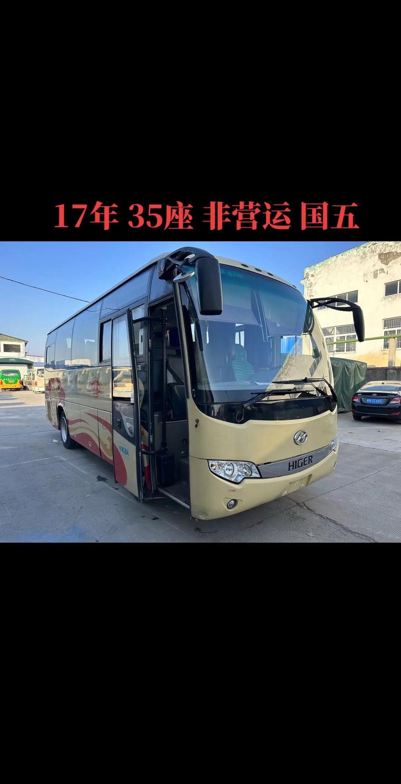 金龙48座客车的费用？金龙48座费用及图片？  第3张