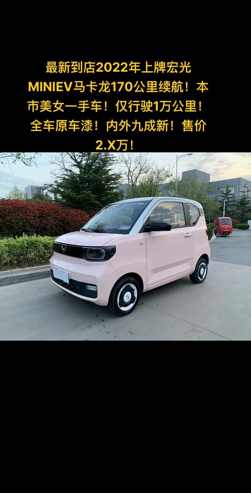 电动汽车mini有哪些品牌，电动汽车 mini  第3张