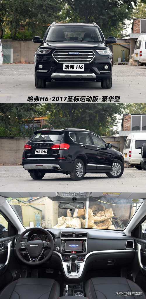 哈弗汽车质量怎么样?？哈弗汽车质量咋样？  第2张