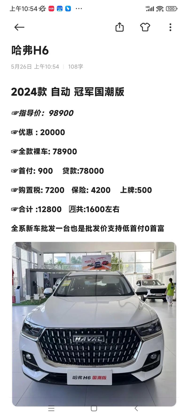 哈弗汽车质量怎么样?？哈弗汽车质量咋样？  第3张