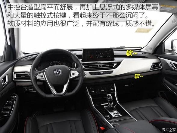 长安cs75plus油耗高怎么办？长安cs75plus油耗高是什么原因？  第8张