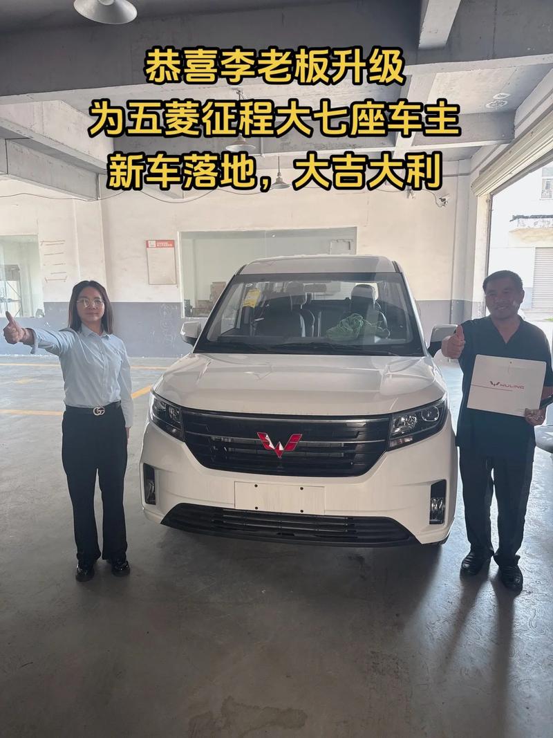 五菱征程7座2021款车费用，五菱征程7座新车费用参数  第2张