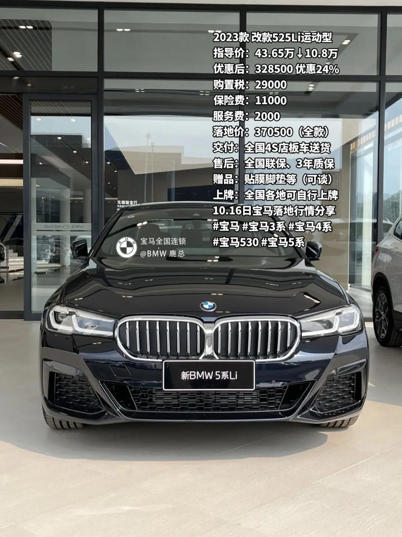 宝马什么车型45万左右，宝马什么车型45万左右好  第2张