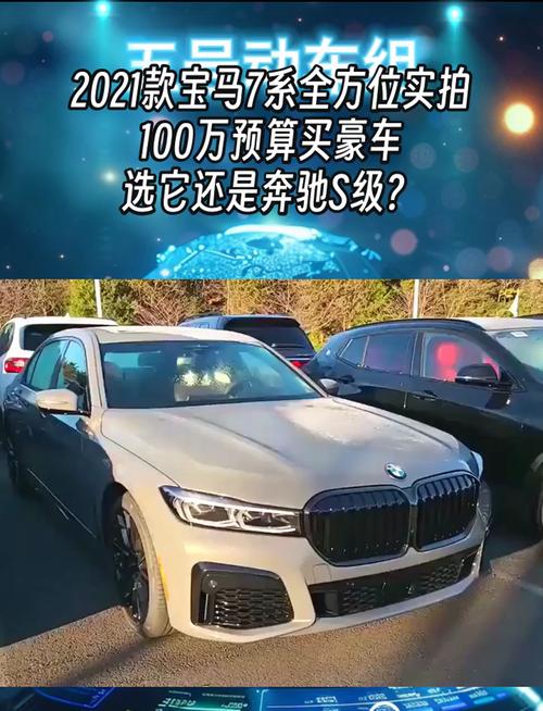 730宝马2021款费用？最新款宝马730多少钱？  第3张