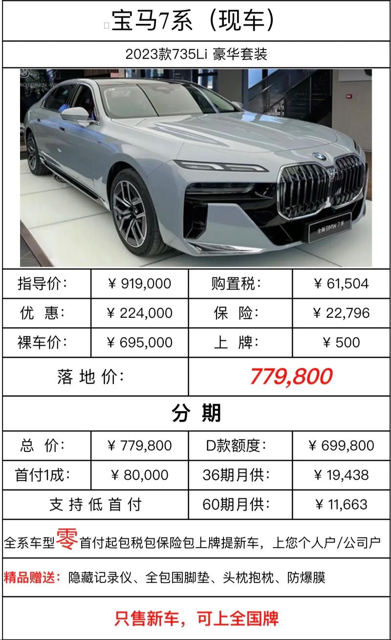 730宝马2021款费用？最新款宝马730多少钱？  第4张