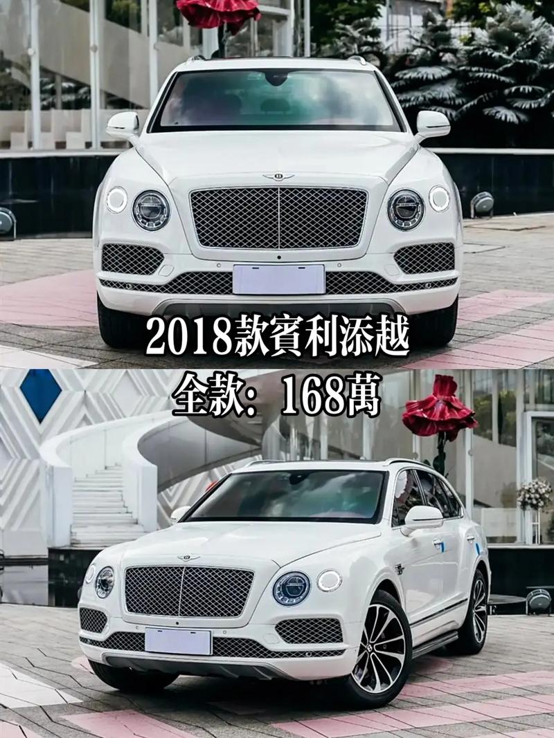 宾利好多钱一辆，宾利一般多少钱一台？  第7张