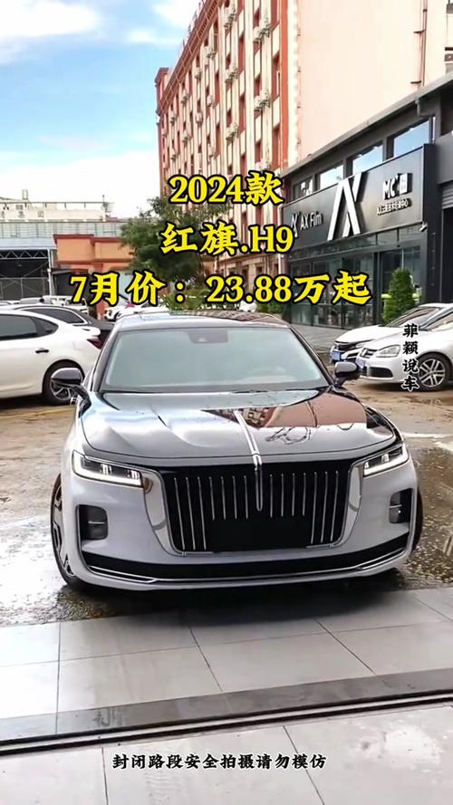 红旗h9费用多少钱一辆2021高配，红旗h9费用多少钱一辆2020试驾视频  第4张