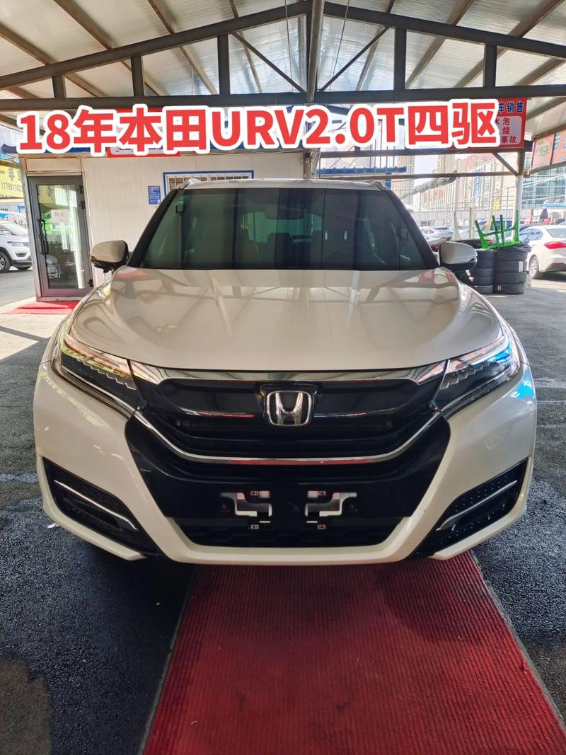 本田urv落地费用？本田urv2021新款15l舒适版落地费用？  第1张