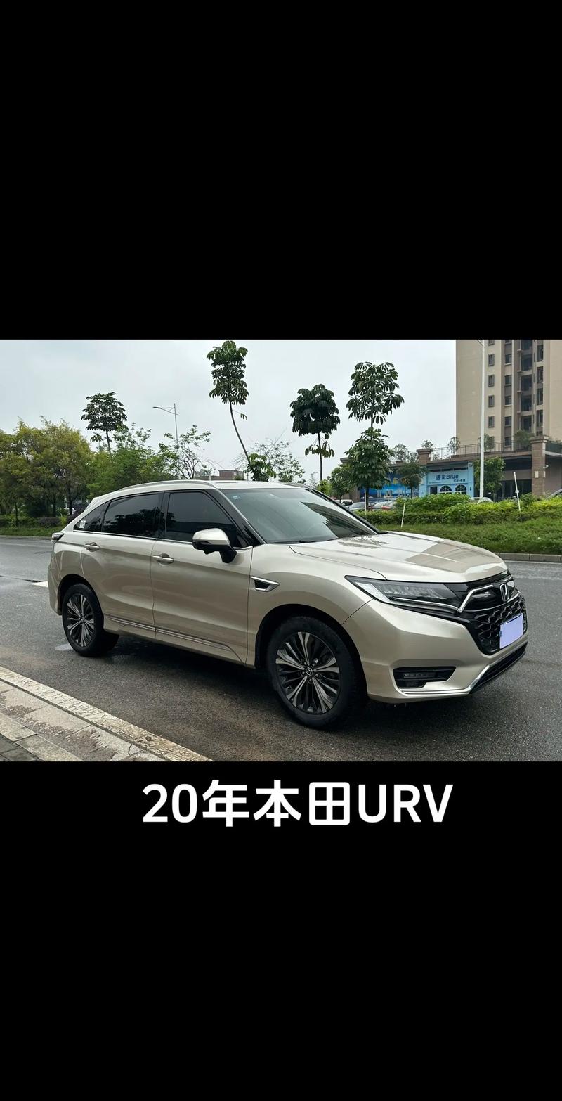 本田urv落地费用？本田urv2021新款15l舒适版落地费用？  第2张