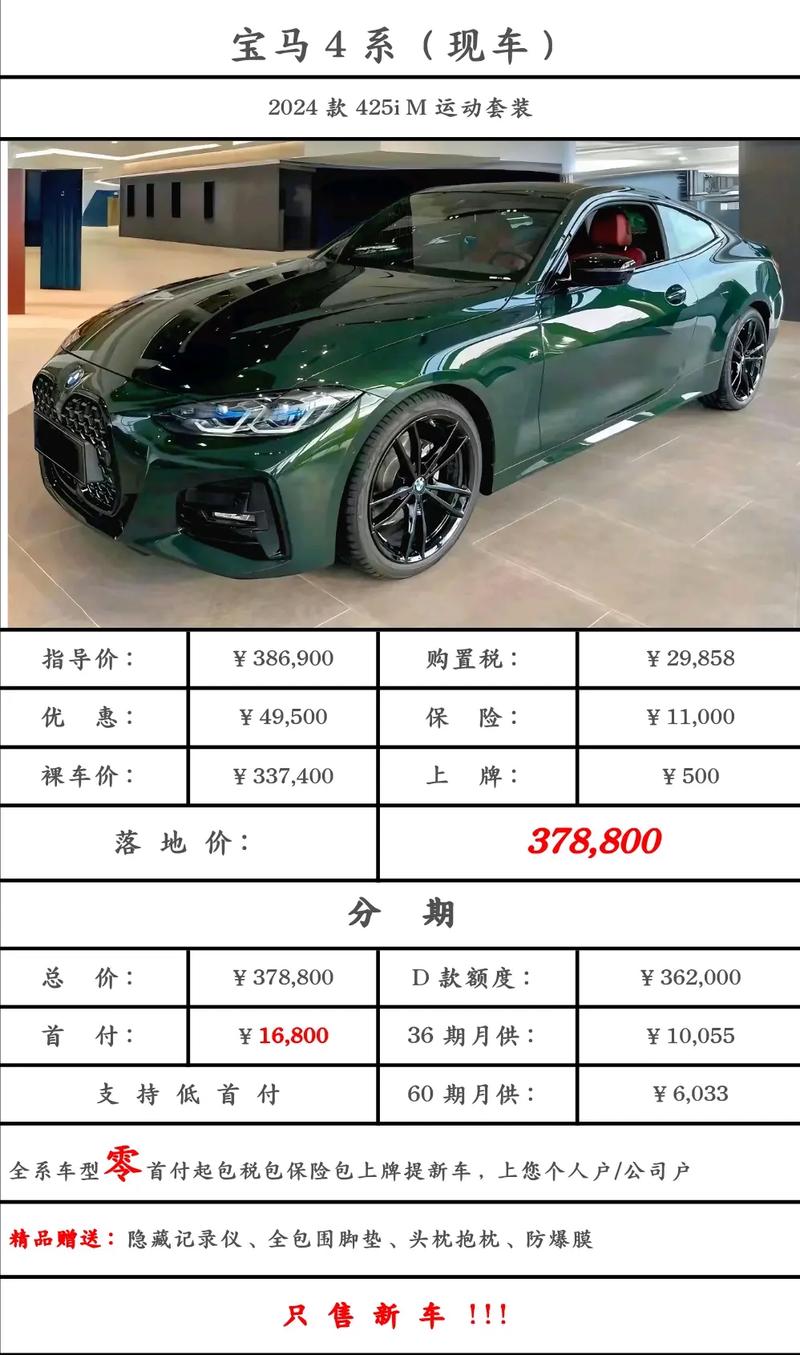 宝马4系性能介绍，宝马4系2021款怎么样？  第2张