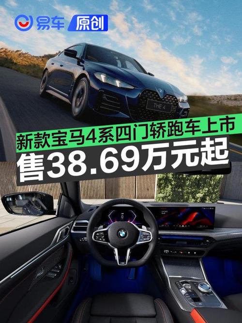 宝马4系性能介绍，宝马4系2021款怎么样？  第5张