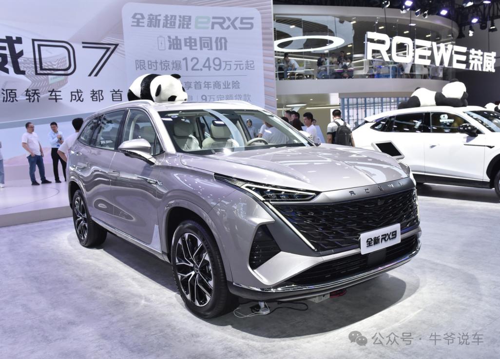荣威中型suv费用？荣威中型轿车？  第3张