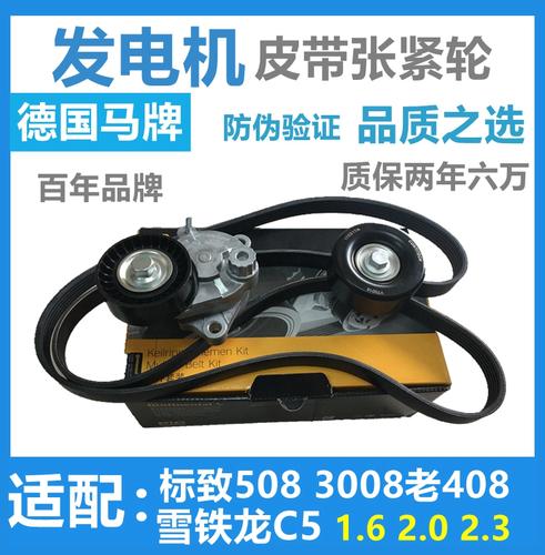 新标致408百公里加速几秒？标致40816t百公里加速？  第5张