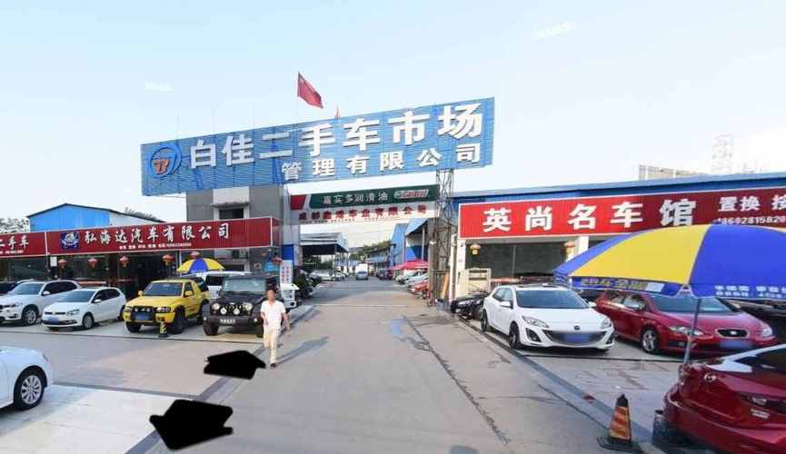 成都市白家二手车费用，成都白家二手车登记服务站？  第4张