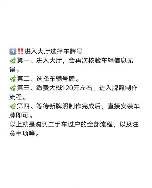 成都市白家二手车费用，成都白家二手车登记服务站？  第5张