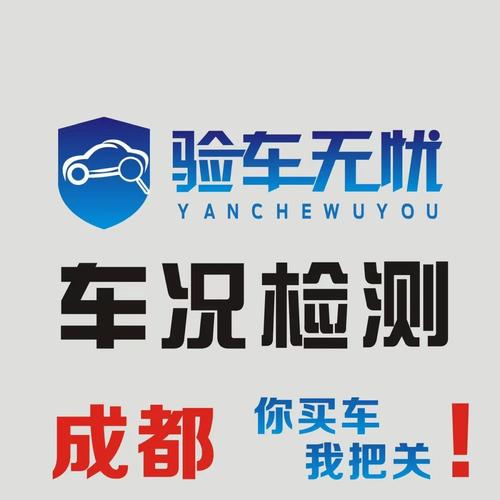 成都市白家二手车费用，成都白家二手车登记服务站？  第6张