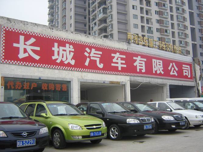 成都市白家二手车费用，成都白家二手车登记服务站？  第8张