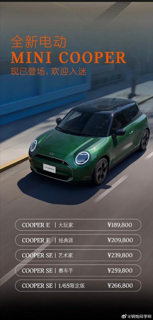 宝马mini系列费用和车型，宝马mini所有车型介绍  第3张