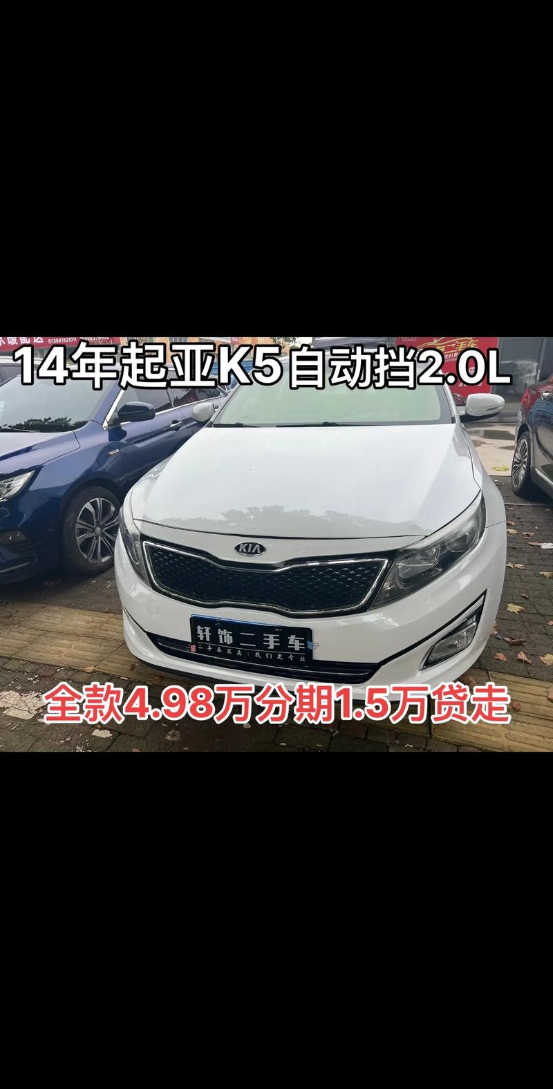 起亚k5车费用，起亚k5新车报价2019？  第4张