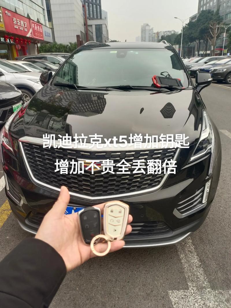 凯迪拉克车钥匙费用，凯迪拉克车钥匙费用及图片？  第2张
