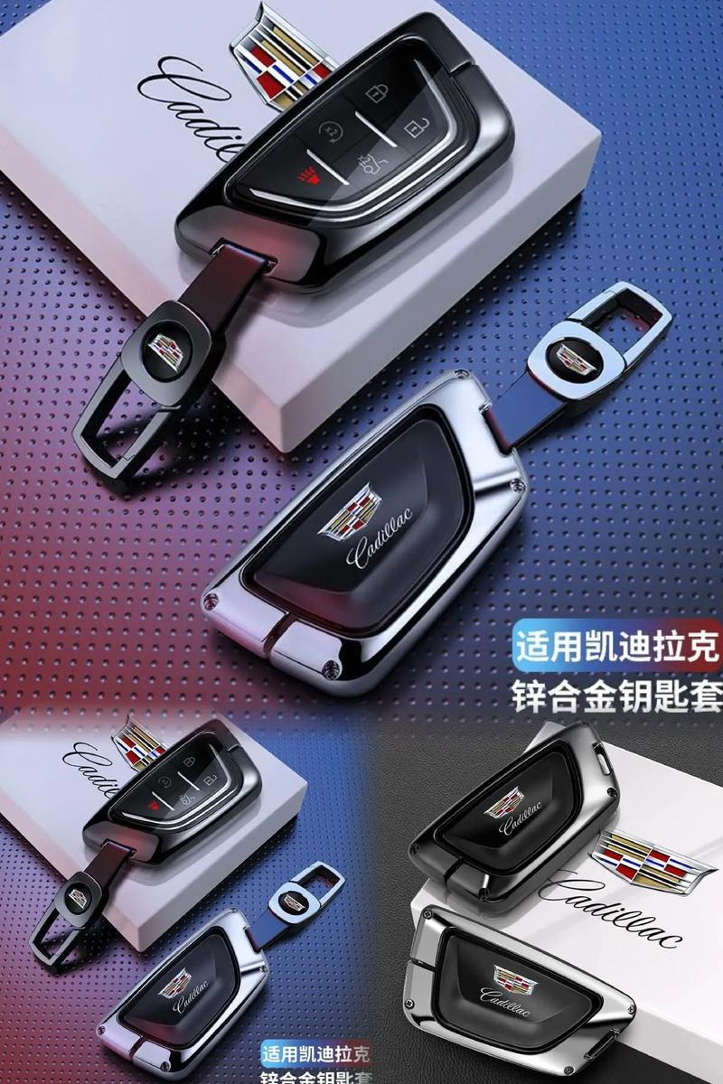 凯迪拉克车钥匙费用，凯迪拉克车钥匙费用及图片？  第8张