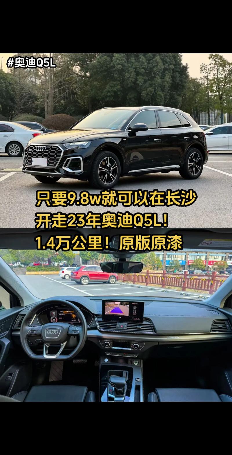 奥迪q5l费用表大全，奥迪汽车奥迪q5l费用  第4张