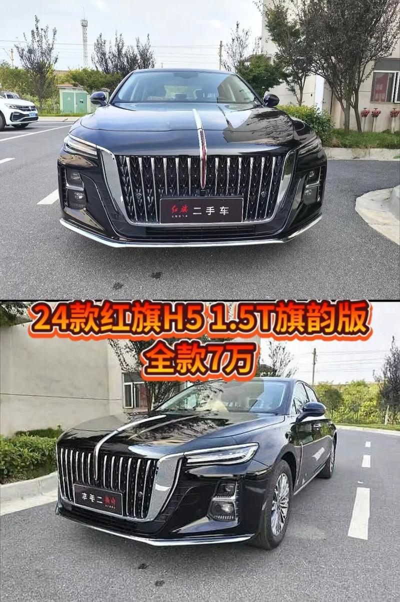 红旗l5新款2023款费用？红旗l5新款2023款费用mini？  第8张