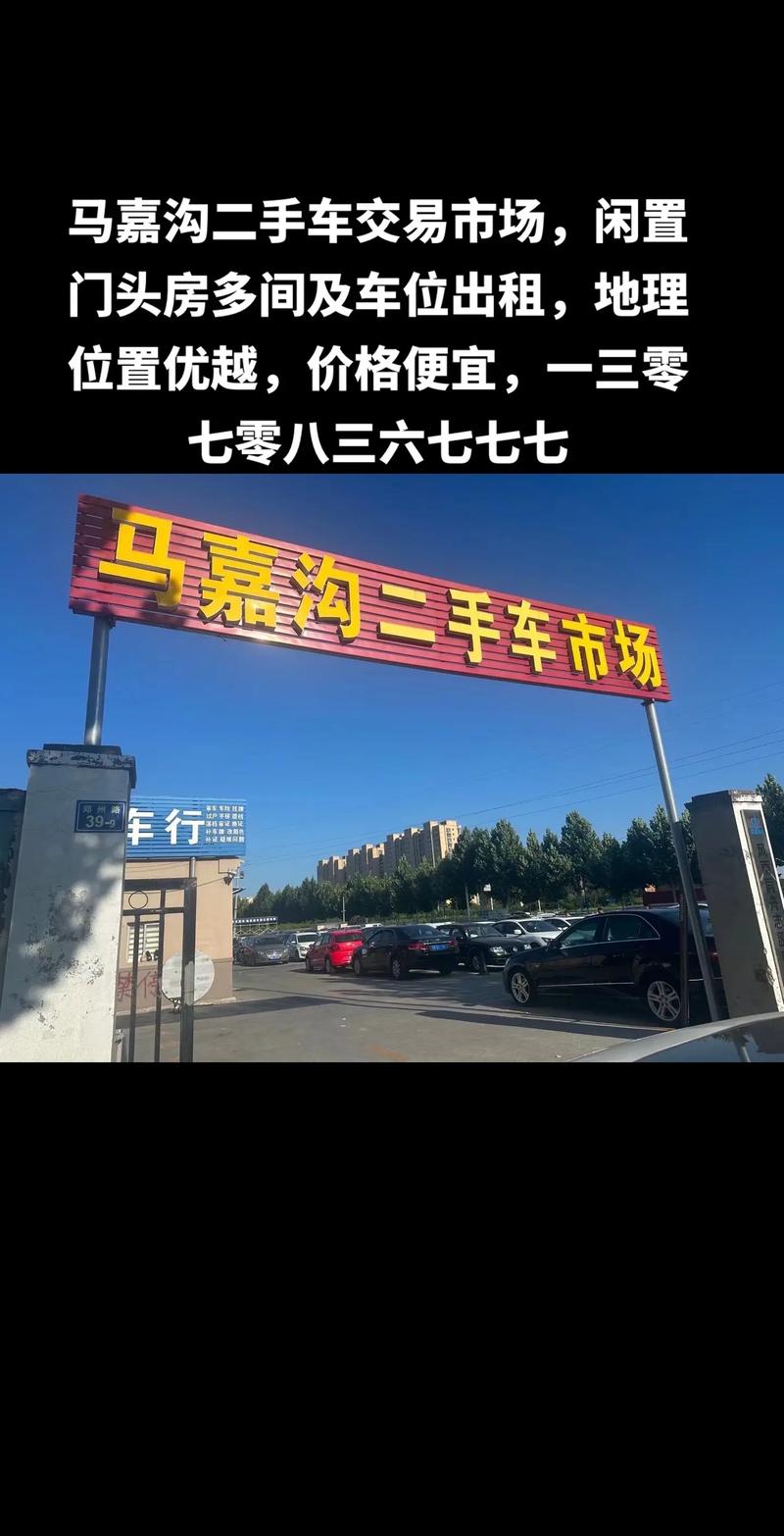 广州哪里收二手车价钱高，广州二手回收市场  第5张