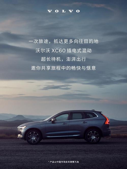 2017沃尔沃xc60二手车费用，沃尔沃xc602017款二手值多少钱  第4张
