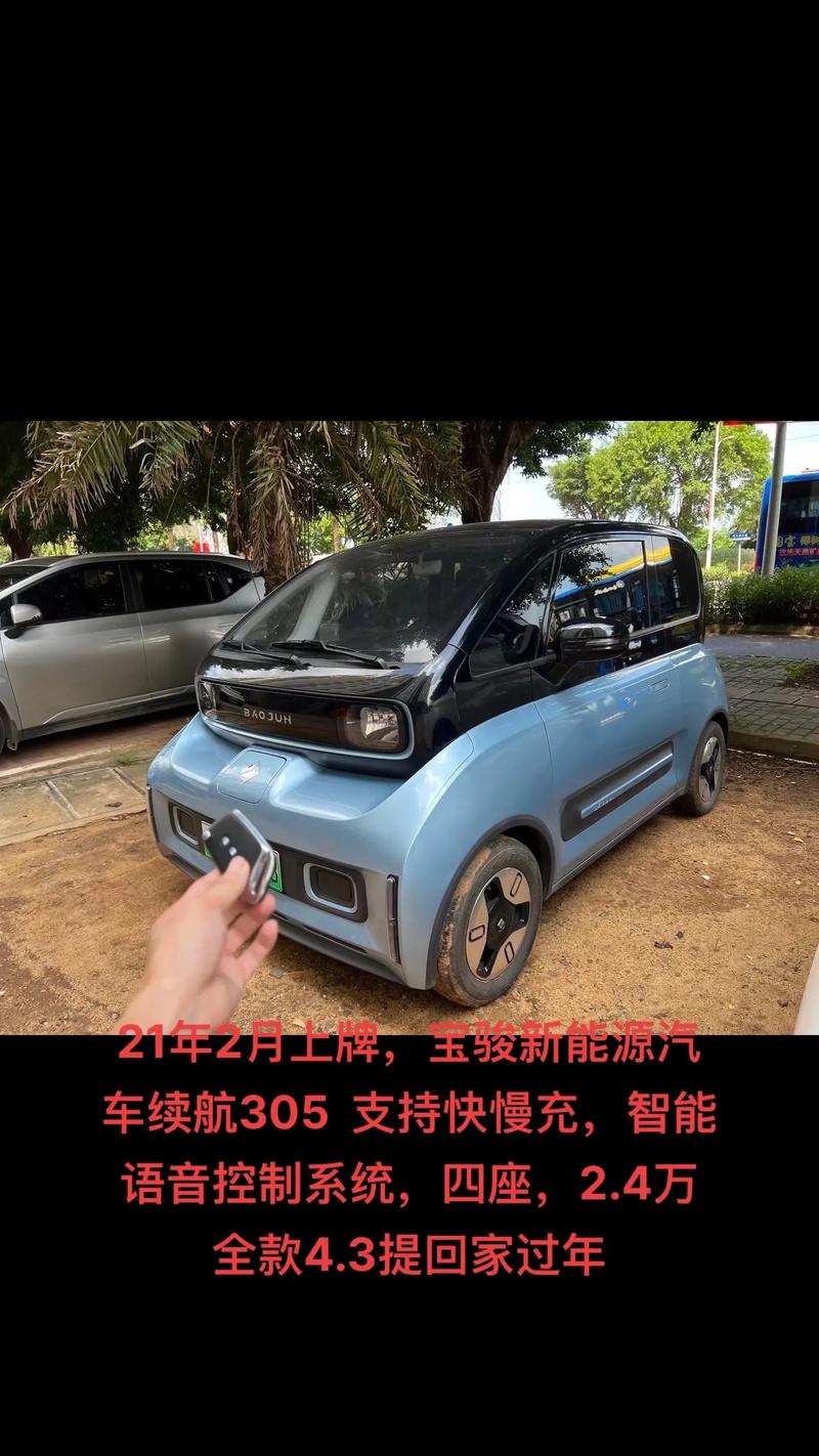 宝骏e300多少钱一辆？宝骏e300多少钱一辆新车？  第3张