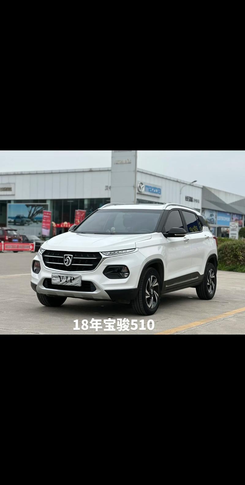 宝骏510最低费用，宝骏510最低报价？  第3张