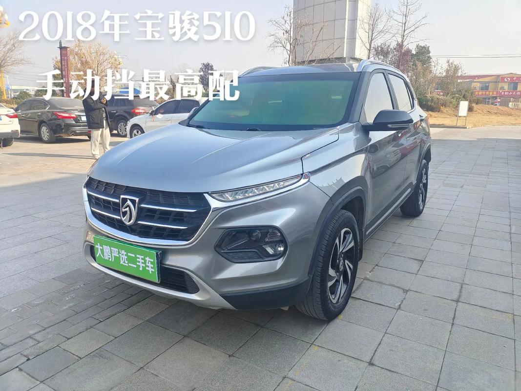 宝骏510最低费用，宝骏510最低报价？  第6张