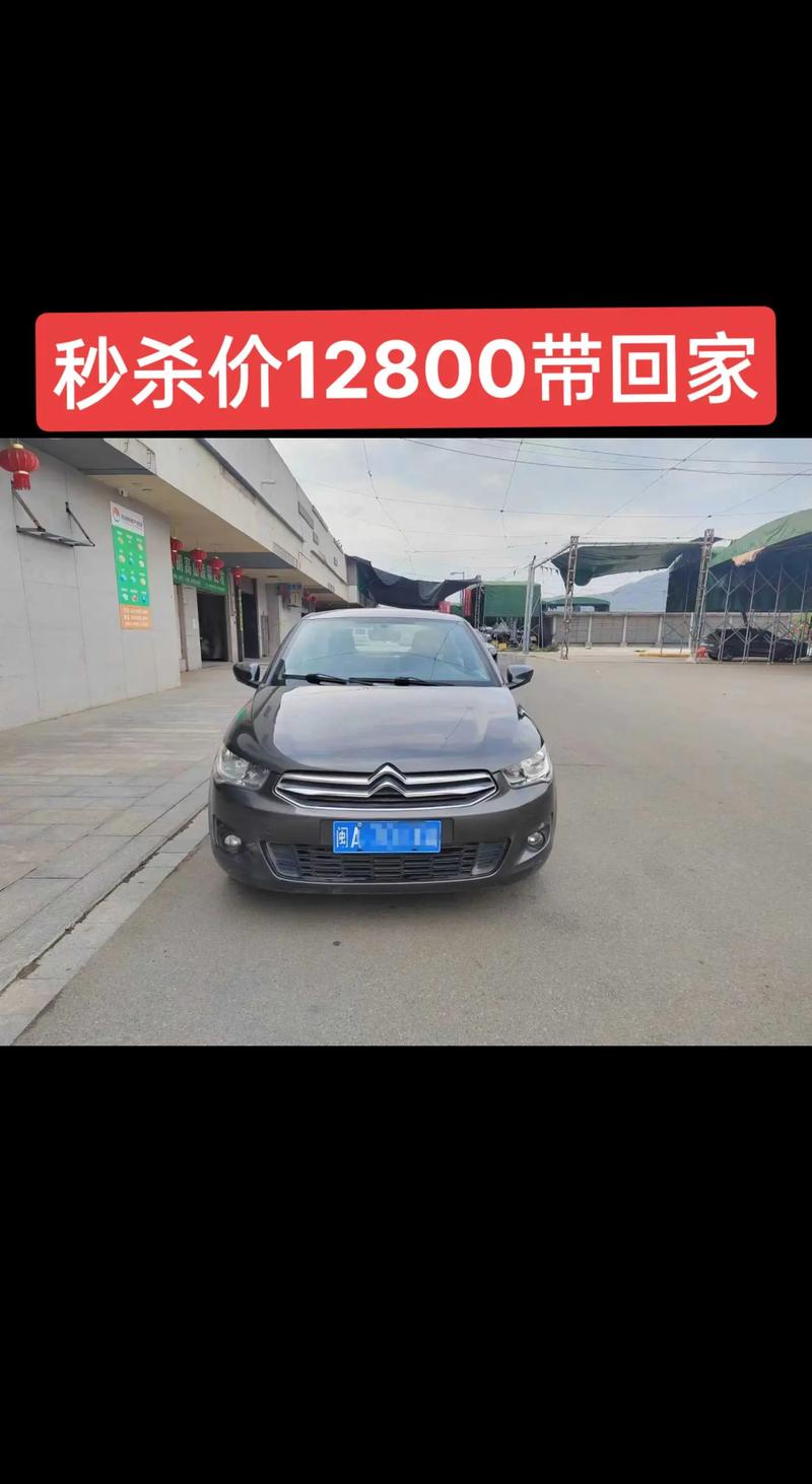 2014年雪铁龙爱丽舍怎么样，2014雪铁龙全新爱丽舍  第6张