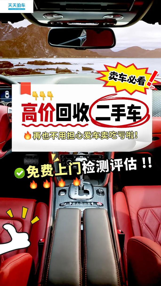 二手车买卖费用什么意思？二手车买价和卖价？  第6张