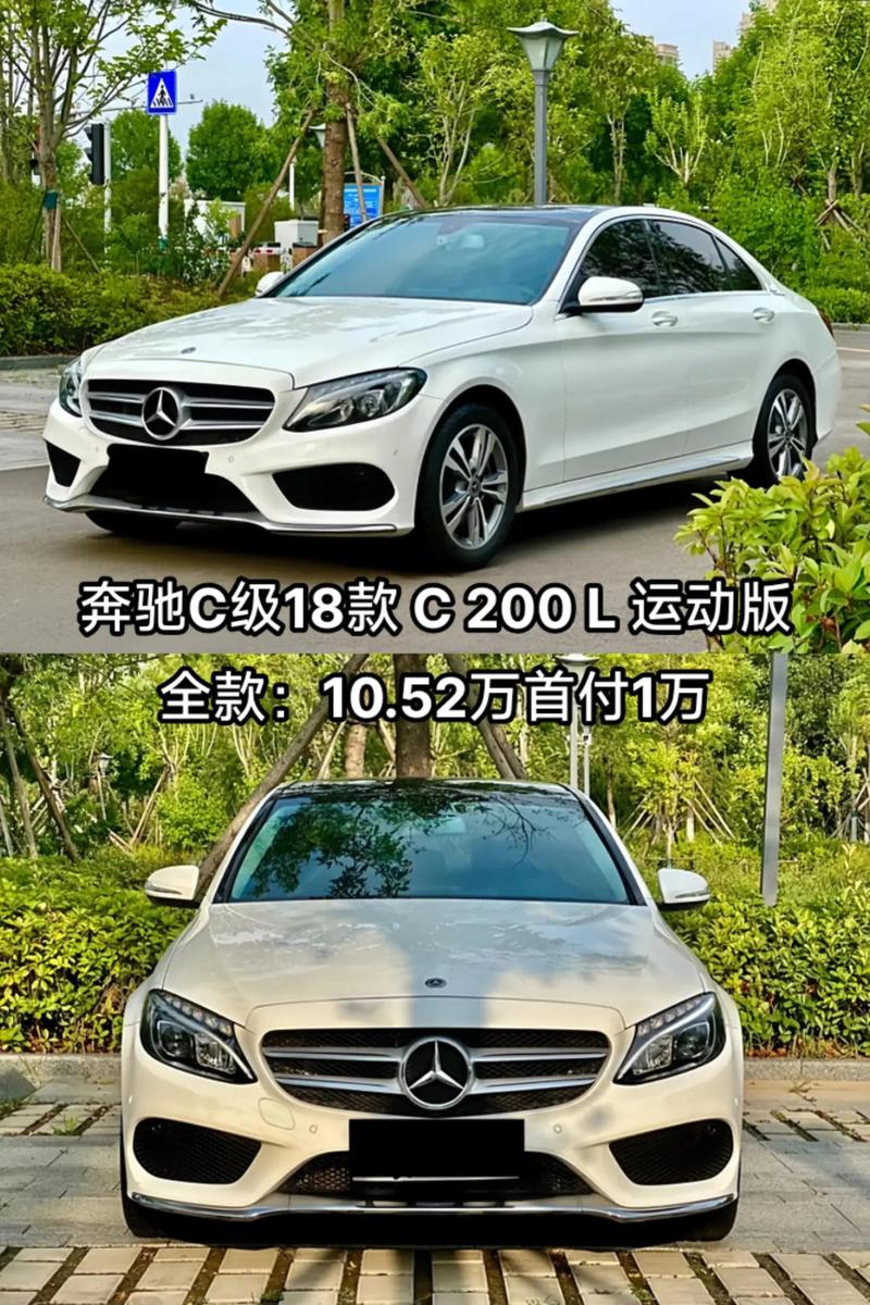 c200奔驰费用16款？奔驰c200 2016？  第1张