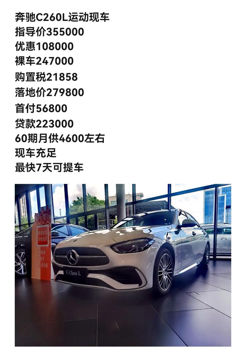 c200奔驰费用16款？奔驰c200 2016？  第3张