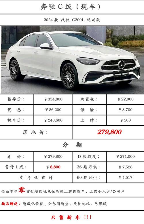 c200奔驰费用16款？奔驰c200 2016？  第4张
