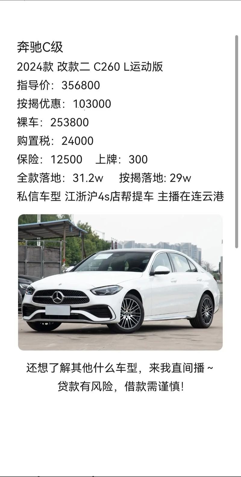 c200奔驰费用16款？奔驰c200 2016？  第5张