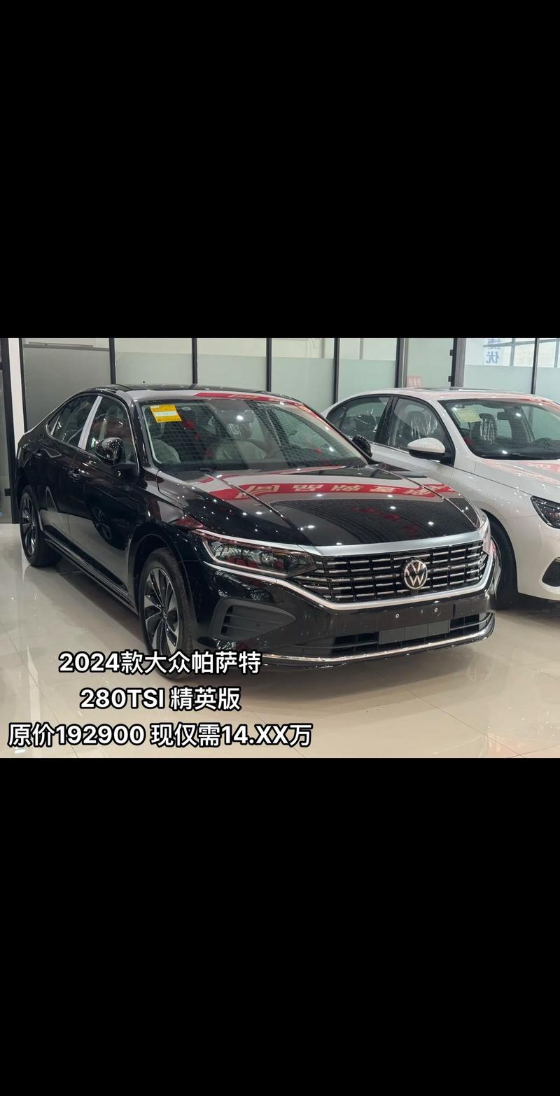 上海大众帕萨特2022款费用，上海大众帕萨特现在报价多少  第2张