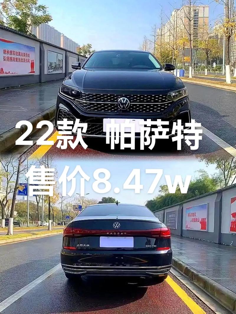 上海大众帕萨特2022款费用，上海大众帕萨特现在报价多少  第3张