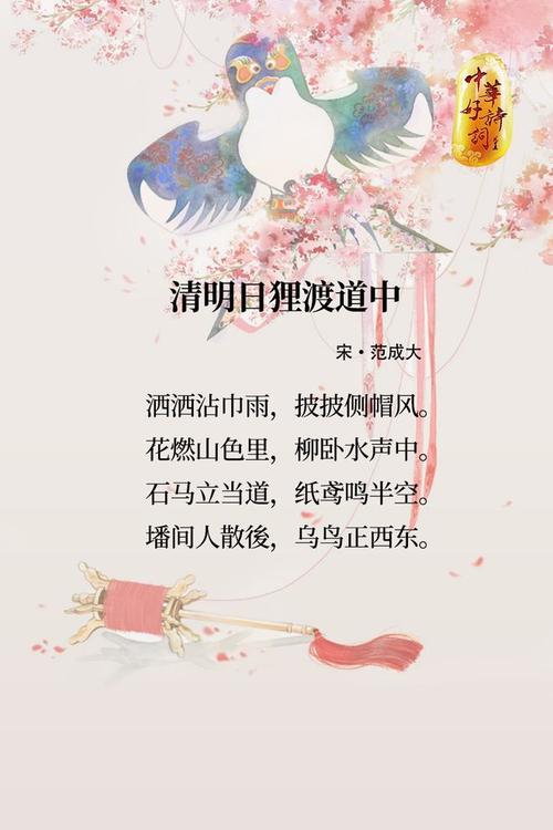 忙趁东风放纸鸢是哪首诗，忙趁东风放纸鸢是哪首诗?  搜狗问问？ 第3张