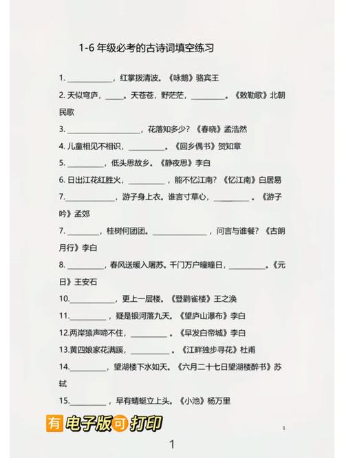 忙趁东风放纸鸢是哪首诗，忙趁东风放纸鸢是哪首诗?  搜狗问问？ 第5张