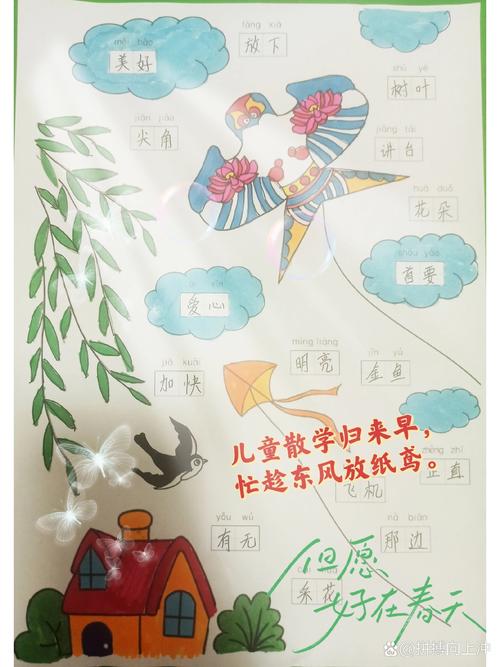 忙趁东风放纸鸢是哪首诗，忙趁东风放纸鸢是哪首诗?  搜狗问问？ 第7张