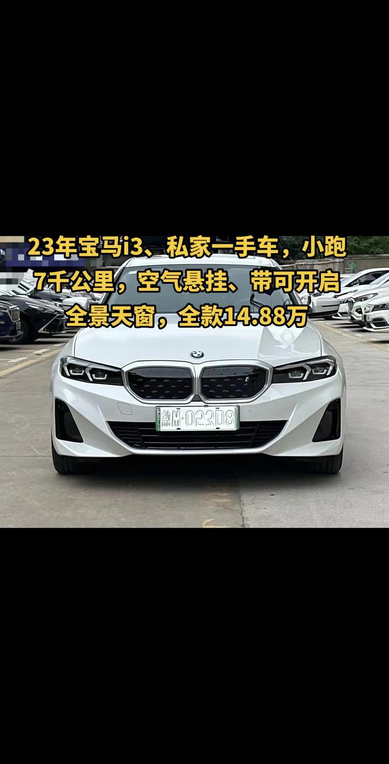北京宝马费用，北京宝马费用多少  第2张